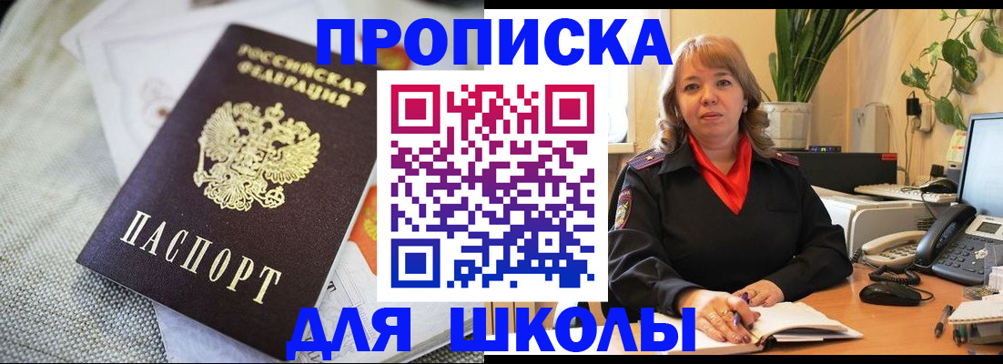 временная регистрация недорого в Зернограде