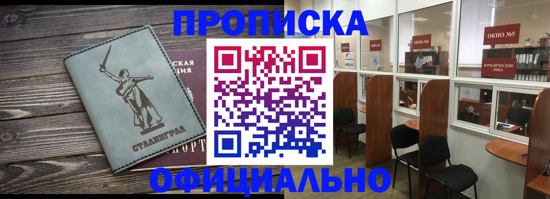 прописка поиск в Зернограде
